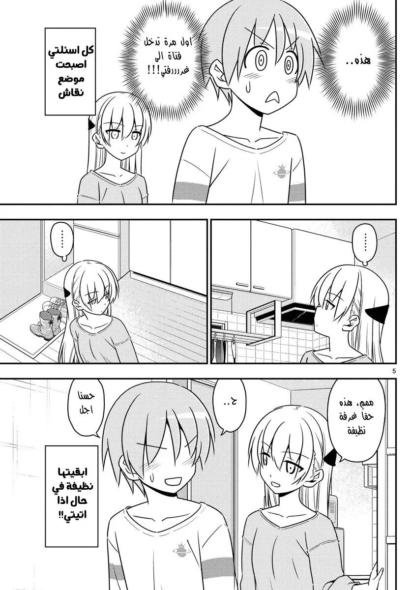 Read Tonikaku Kawaii AR Manga Online