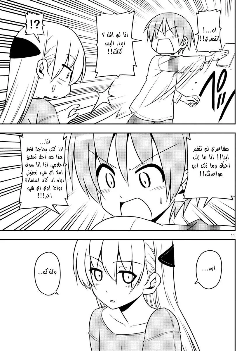 Read Tonikaku Kawaii AR Manga Online