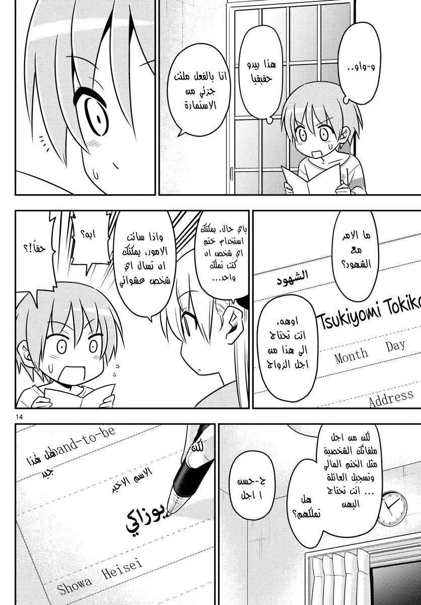 Read Tonikaku Kawaii AR Manga Online