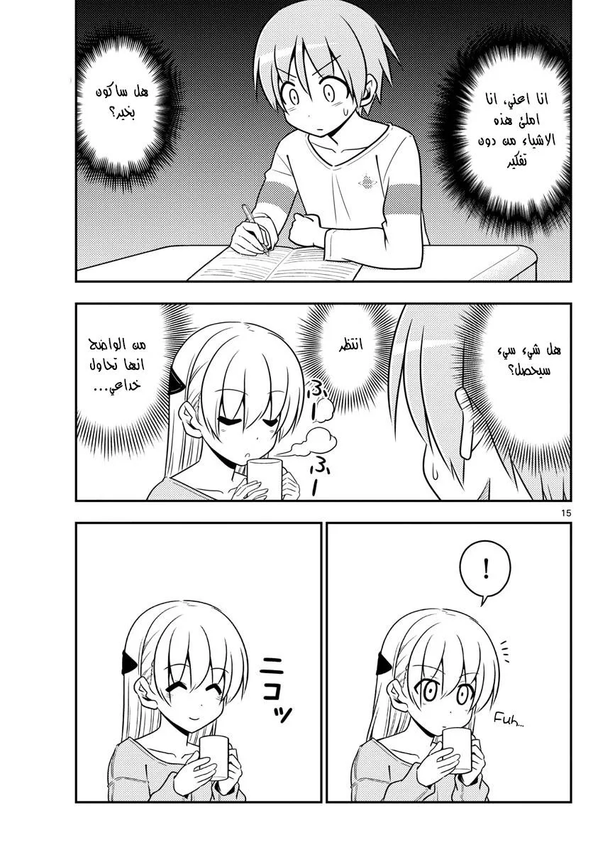 Read Tonikaku Kawaii AR Manga Online