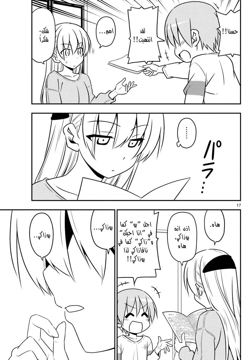 Read Tonikaku Kawaii AR Manga Online