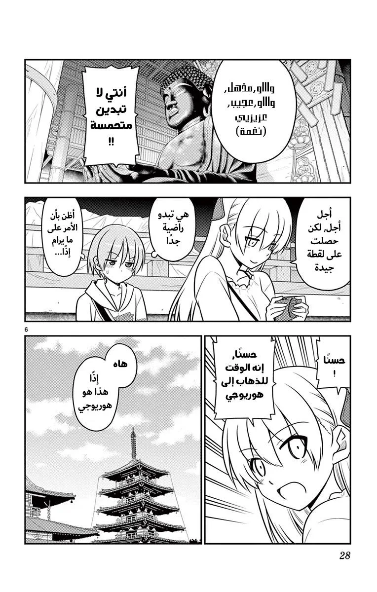Read Tonikaku Kawaii AR Manga Online