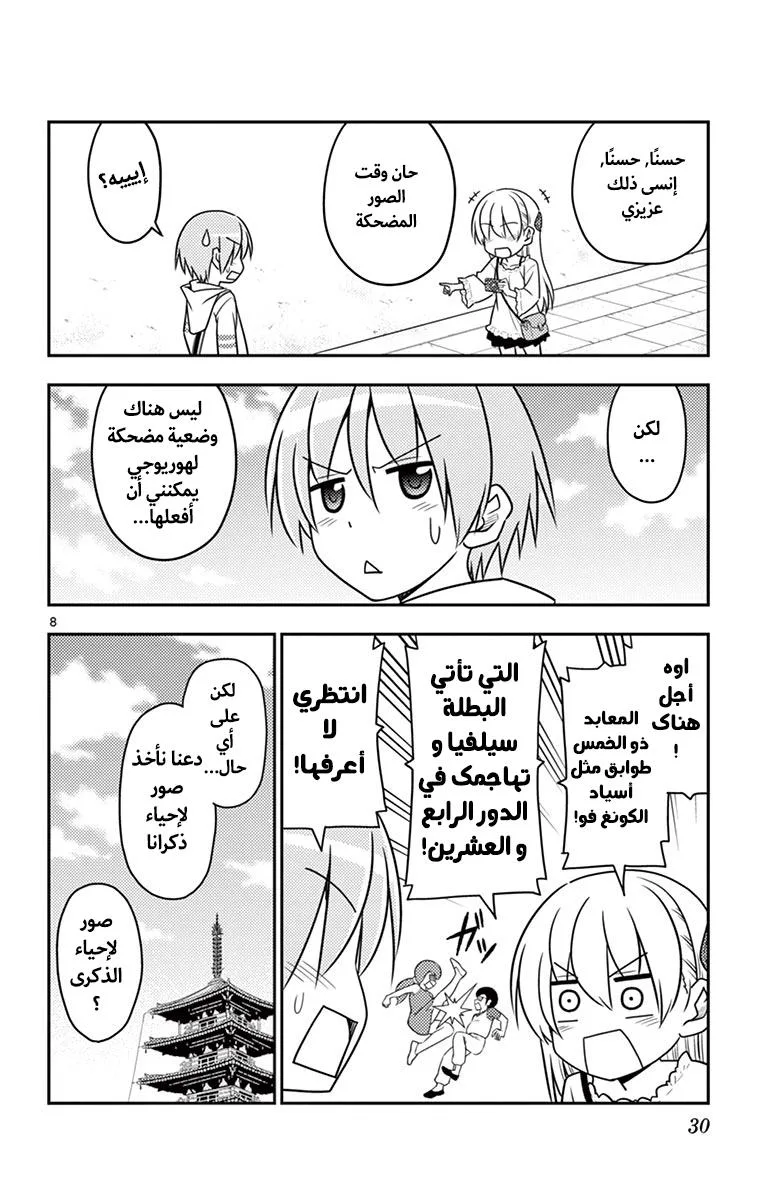Read Tonikaku Kawaii AR Manga Online
