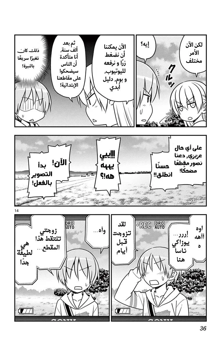 Read Tonikaku Kawaii AR Manga Online