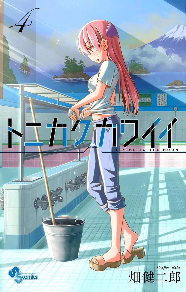 Read Tonikaku Kawaii AR Manga Online