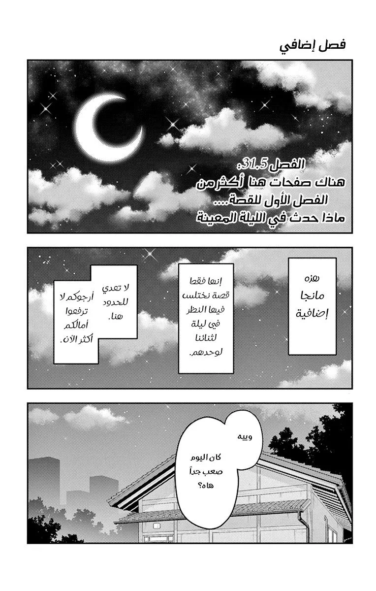 Read Tonikaku Kawaii AR Manga Online