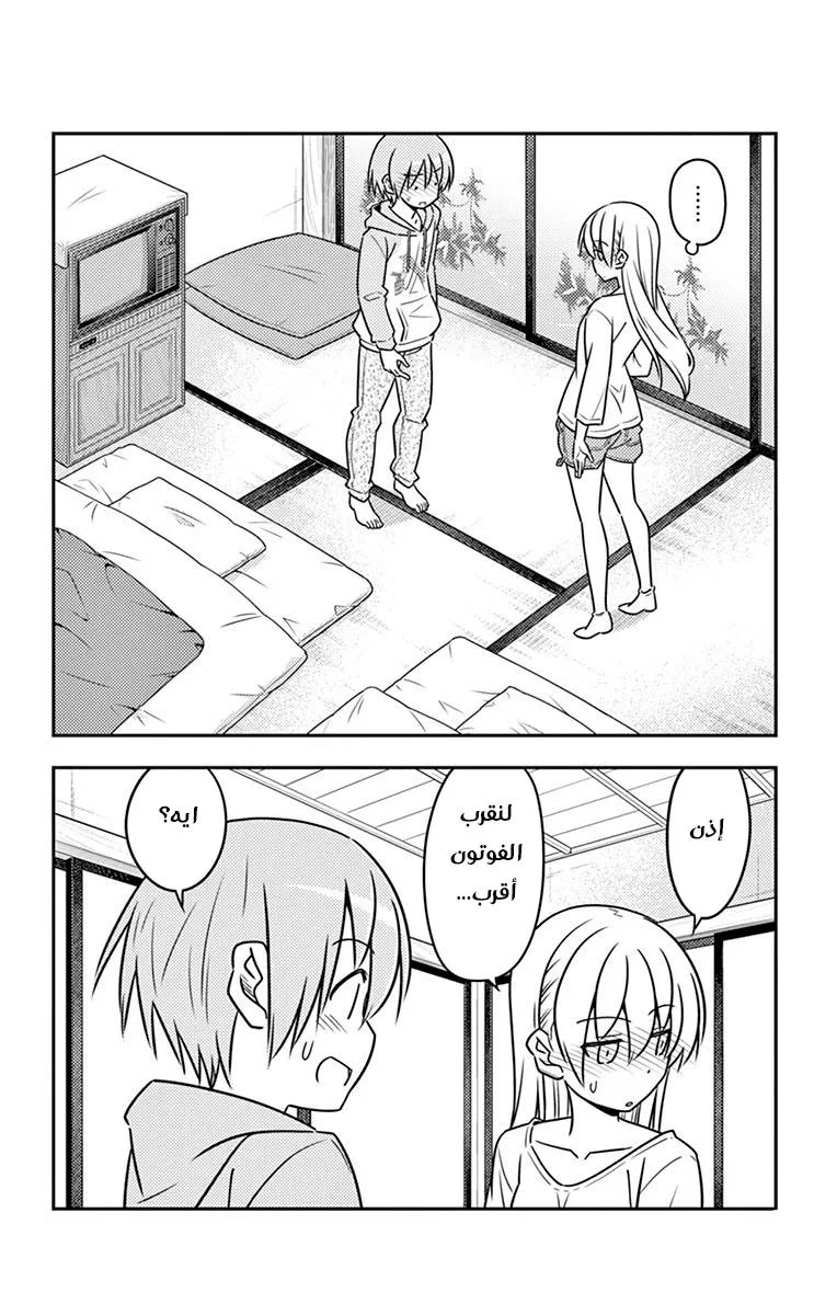 Read Tonikaku Kawaii AR Manga Online