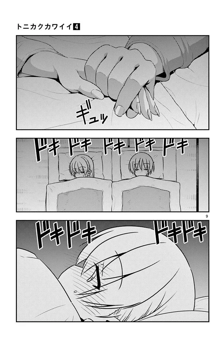 Read Tonikaku Kawaii AR Manga Online