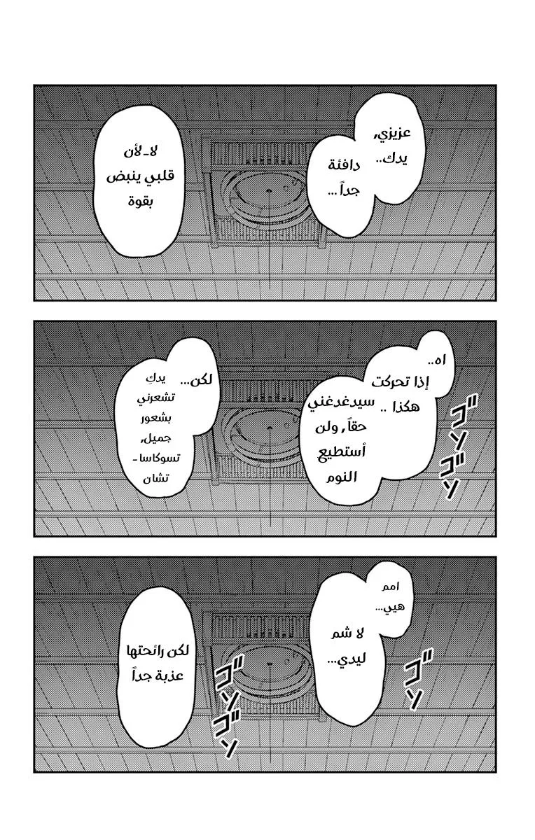 Read Tonikaku Kawaii AR Manga Online