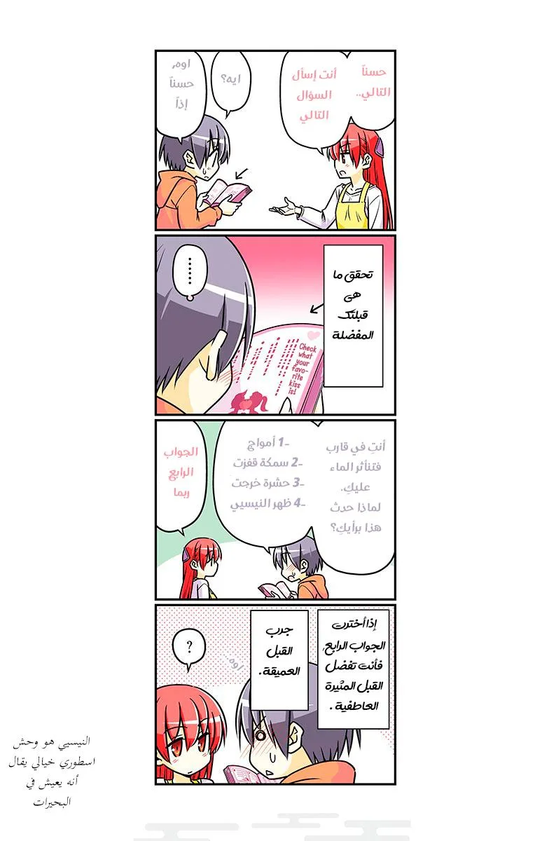 Read Tonikaku Kawaii AR Manga Online