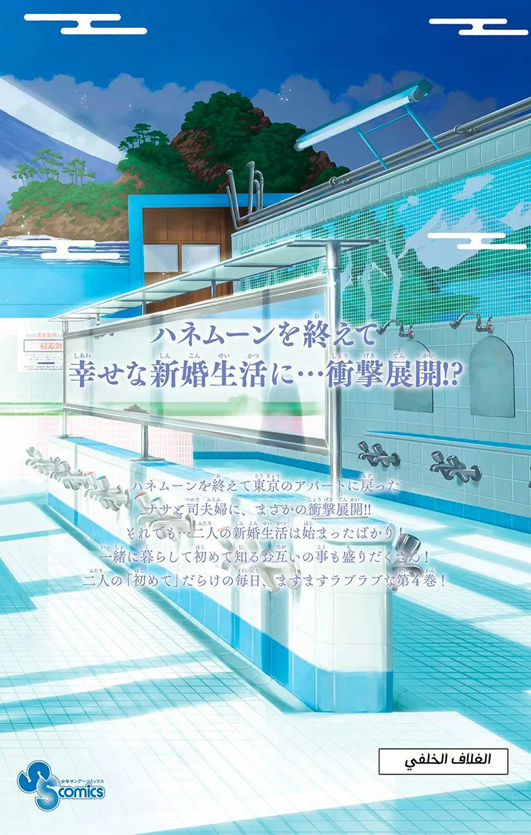 Read Tonikaku Kawaii AR Manga Online