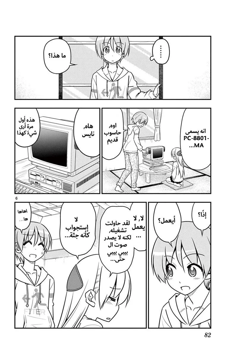 Read Tonikaku Kawaii AR Manga Online