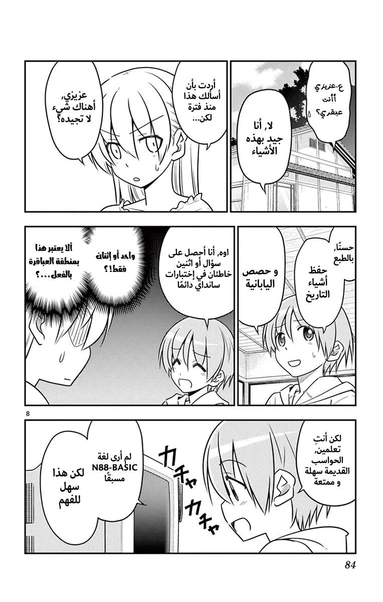 Read Tonikaku Kawaii AR Manga Online