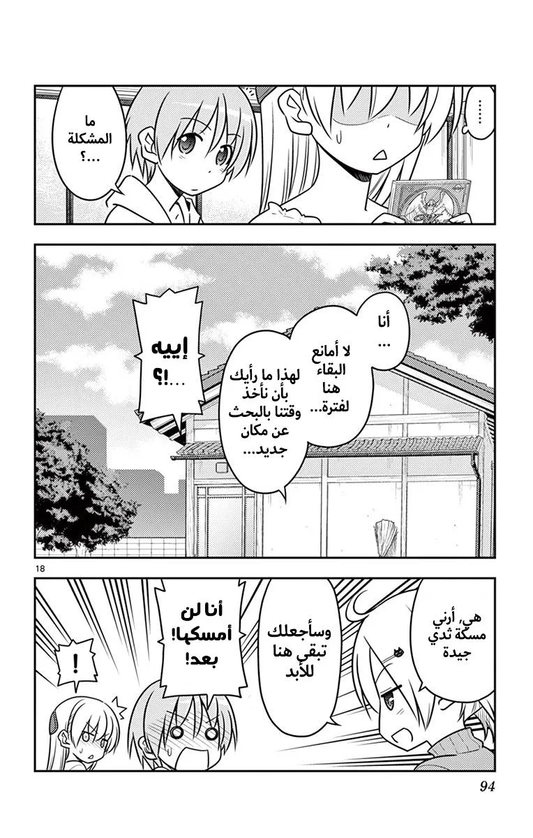 Read Tonikaku Kawaii AR Manga Online
