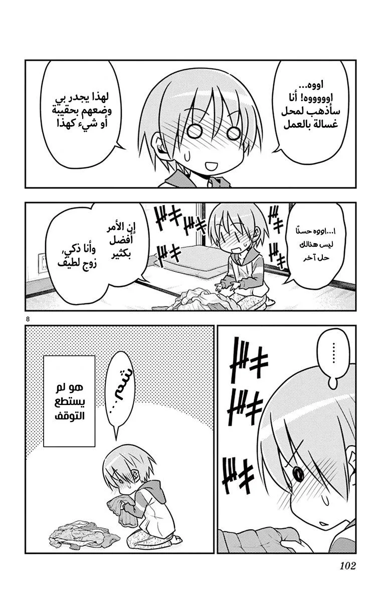 Read Tonikaku Kawaii AR Manga Online