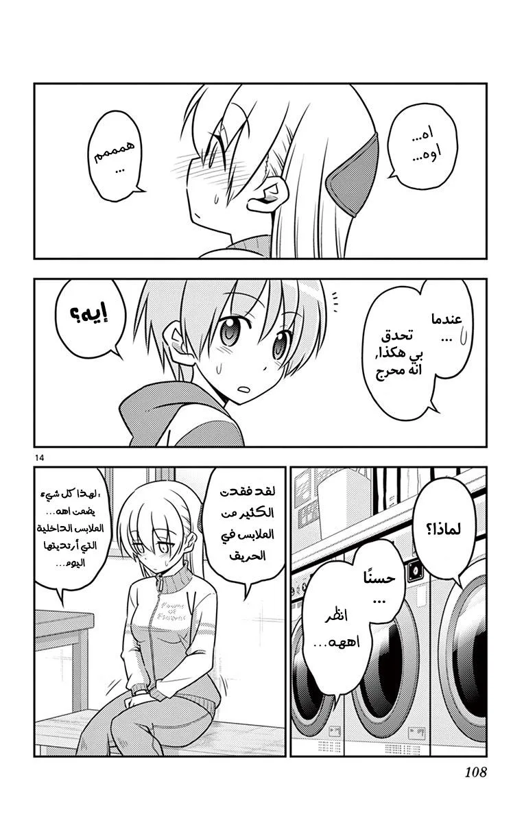 Read Tonikaku Kawaii AR Manga Online