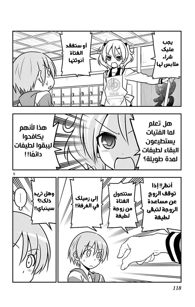 Read Tonikaku Kawaii AR Manga Online
