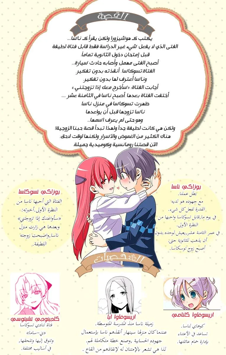 Read Tonikaku Kawaii AR Manga Online