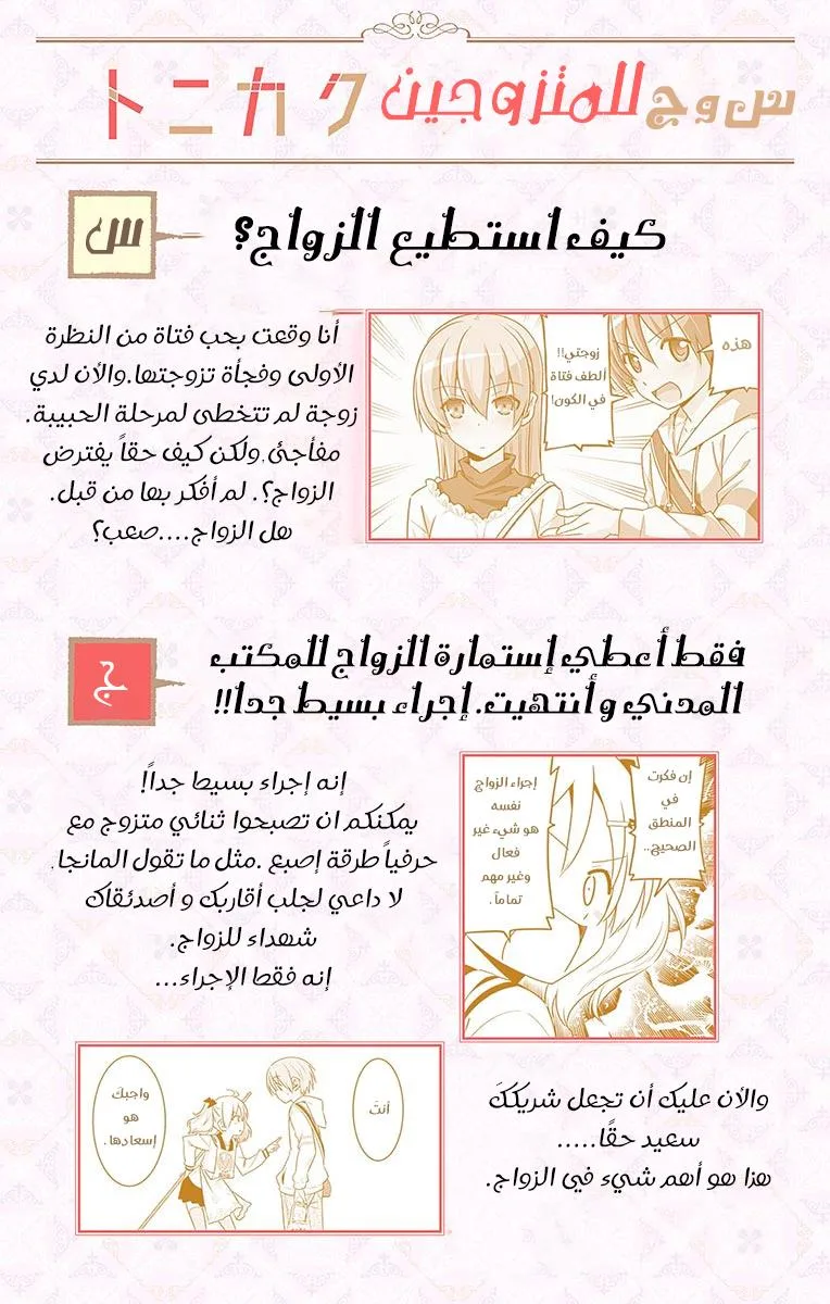 Read Tonikaku Kawaii AR Manga Online