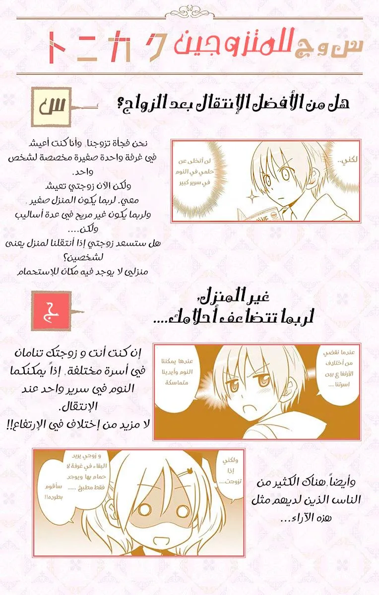 Read Tonikaku Kawaii AR Manga Online