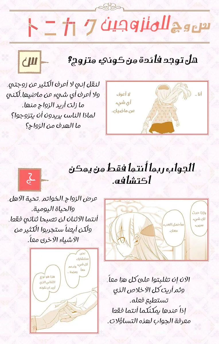 Read Tonikaku Kawaii AR Manga Online