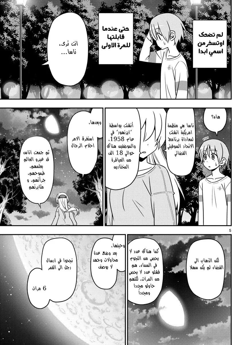 Read Tonikaku Kawaii AR Manga Online