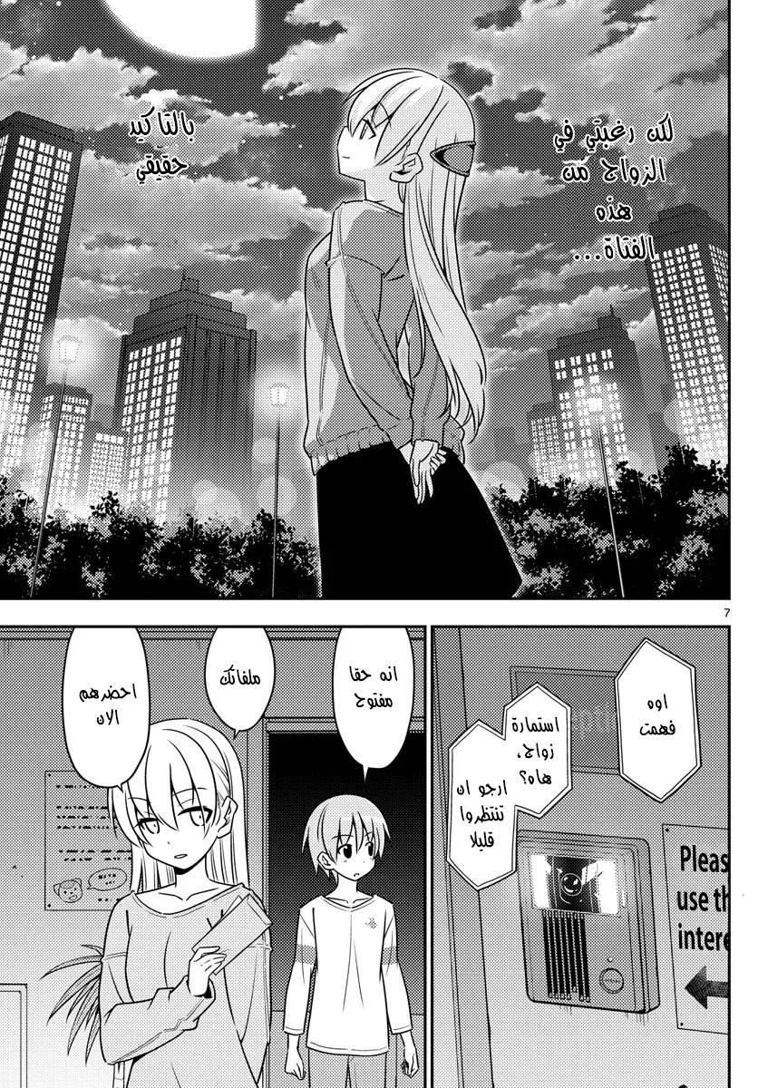 Read Tonikaku Kawaii AR Manga Online
