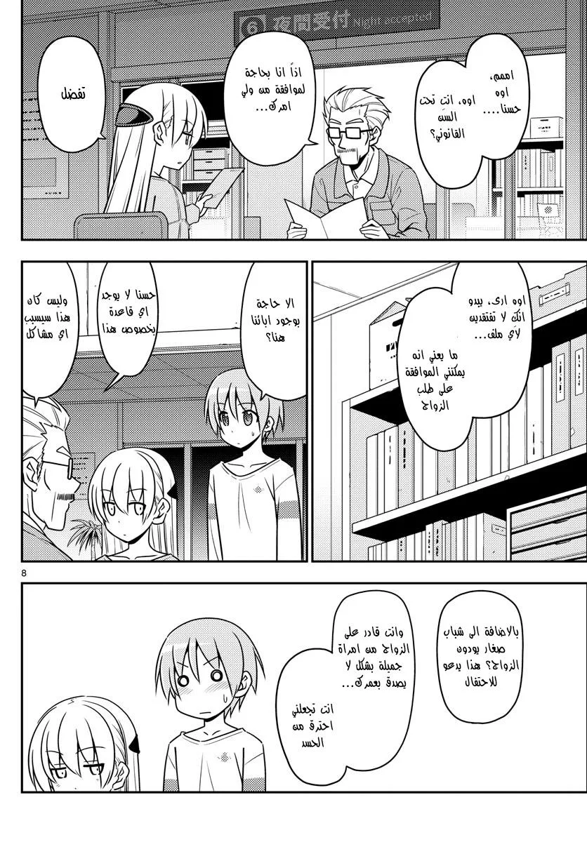 Read Tonikaku Kawaii AR Manga Online