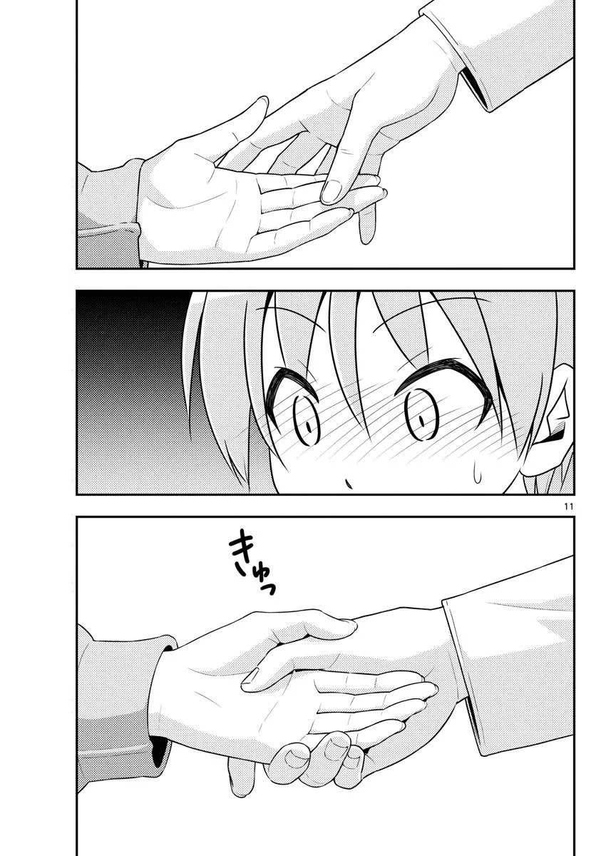 Read Tonikaku Kawaii AR Manga Online