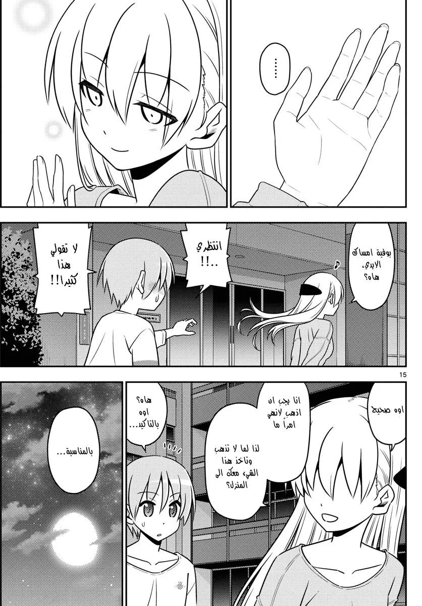 Read Tonikaku Kawaii AR Manga Online