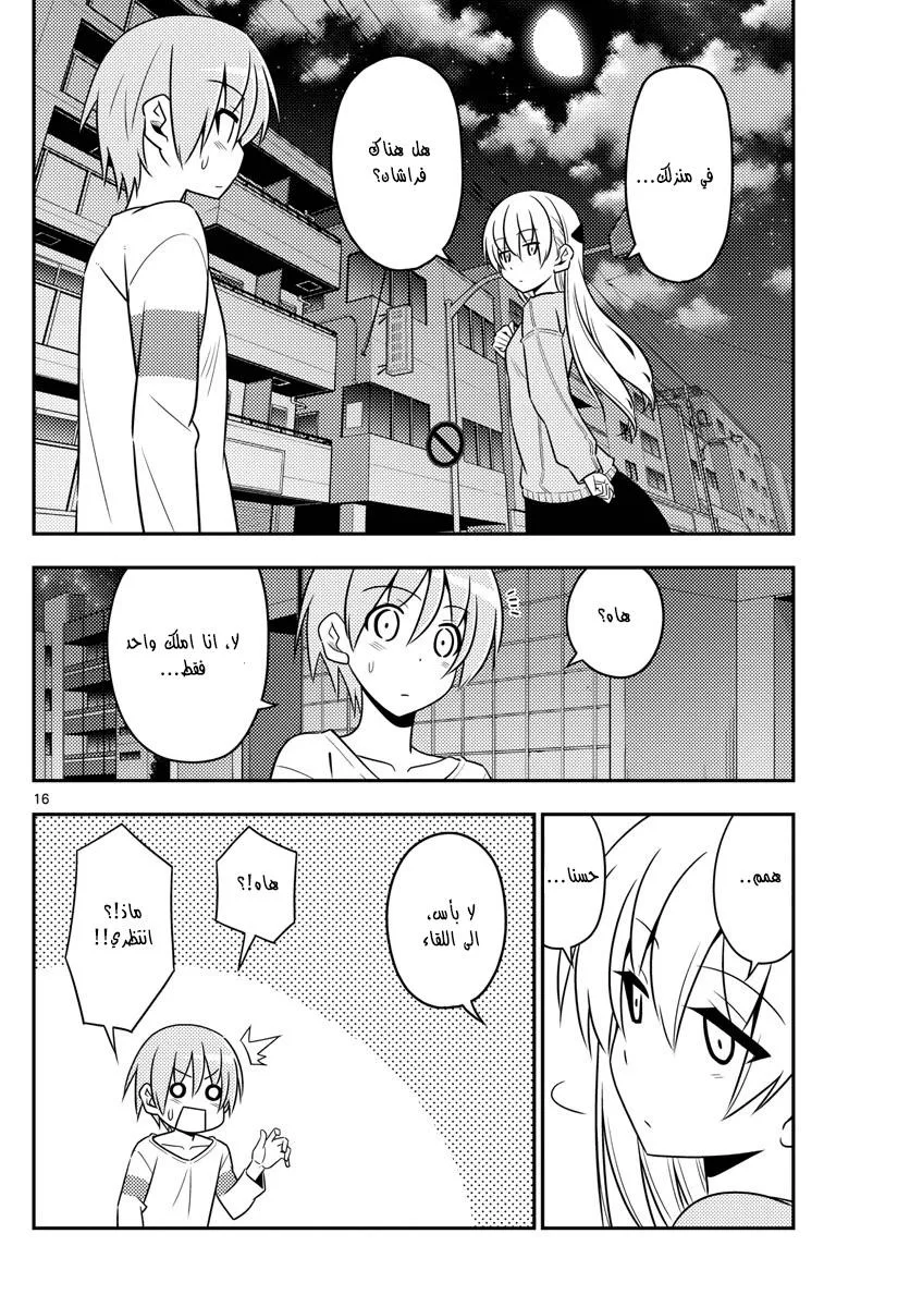 Read Tonikaku Kawaii AR Manga Online