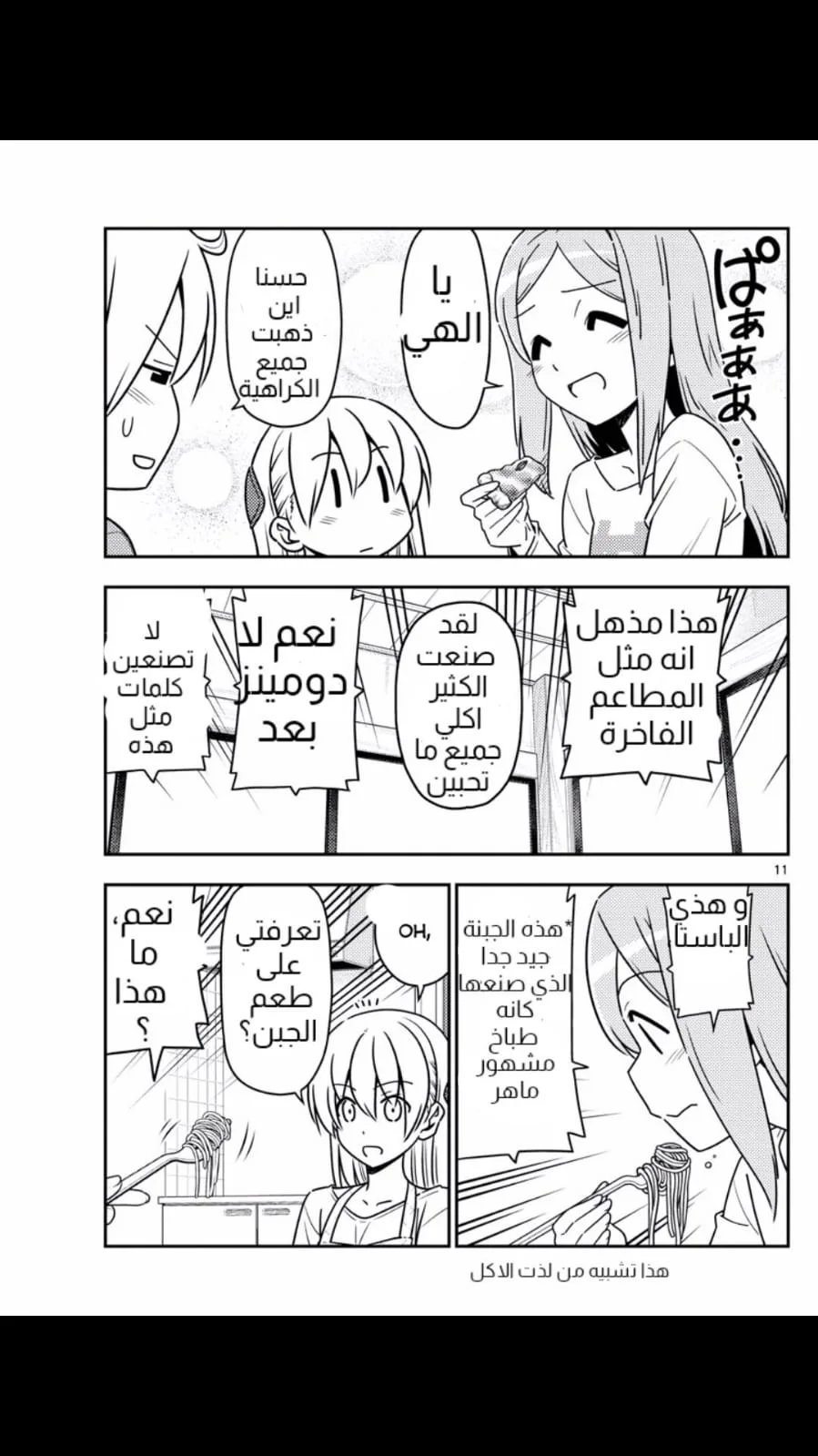 Read Tonikaku Kawaii AR Manga Online