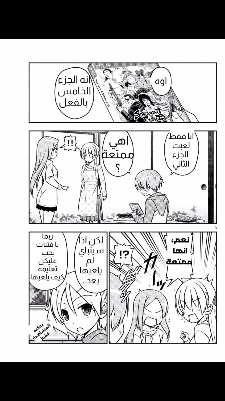 Read Tonikaku Kawaii AR Manga Online