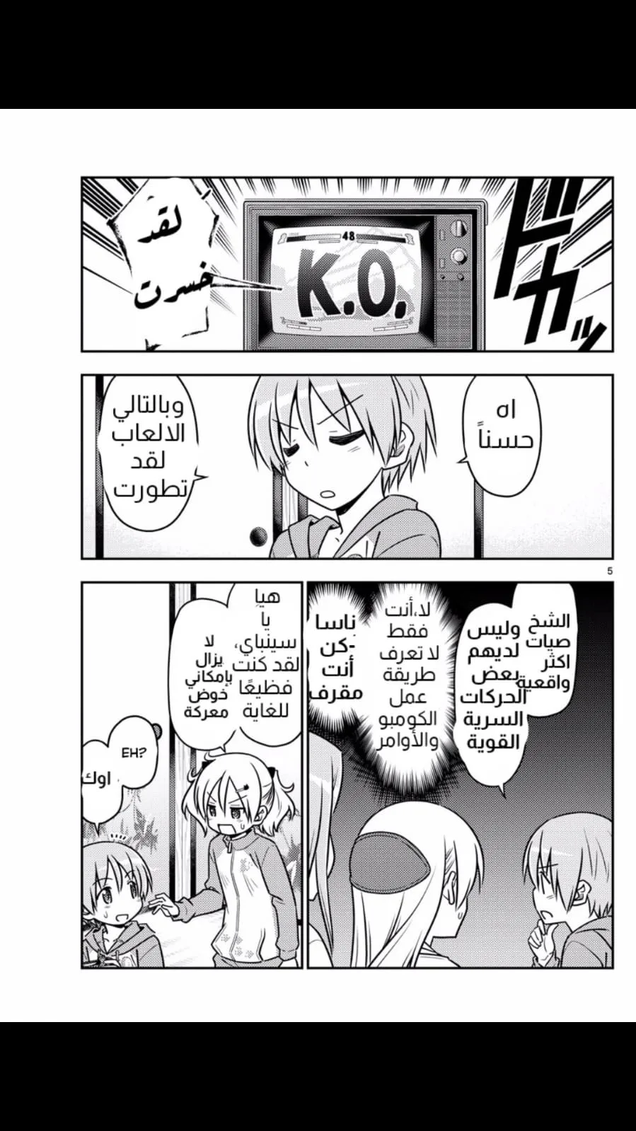 Read Tonikaku Kawaii AR Manga Online