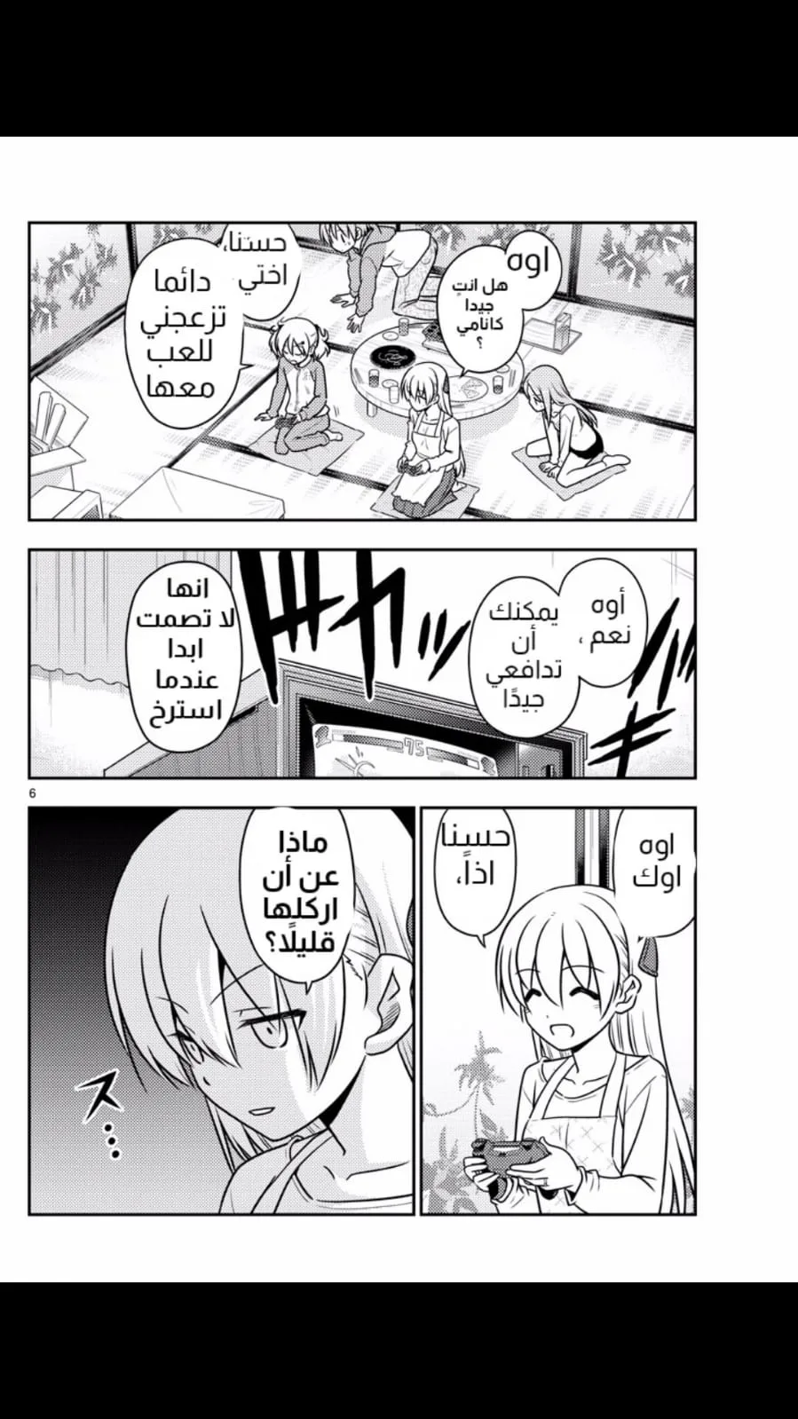 Read Tonikaku Kawaii AR Manga Online