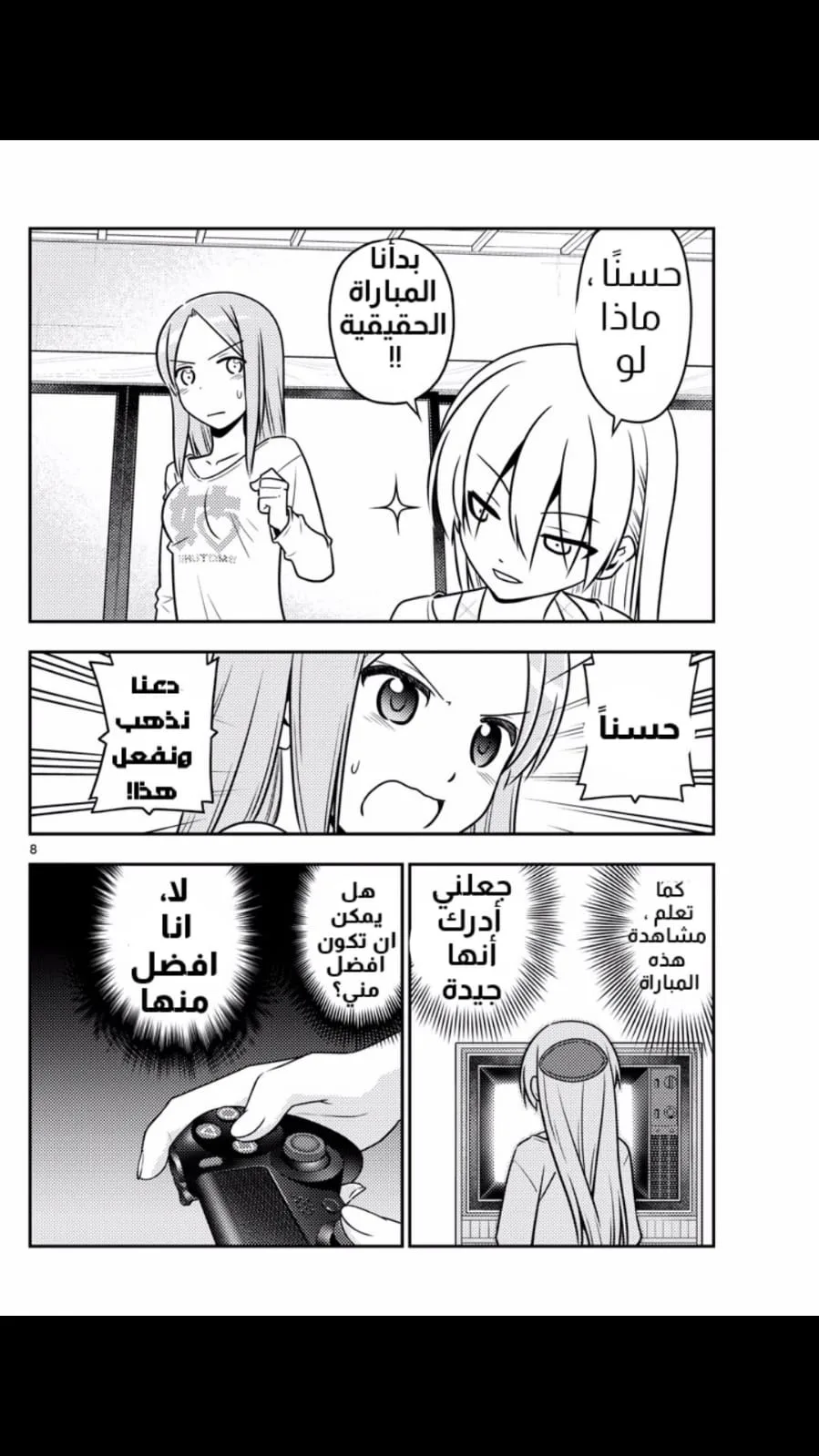 Read Tonikaku Kawaii AR Manga Online