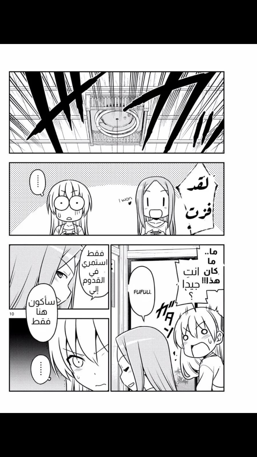 Read Tonikaku Kawaii AR Manga Online
