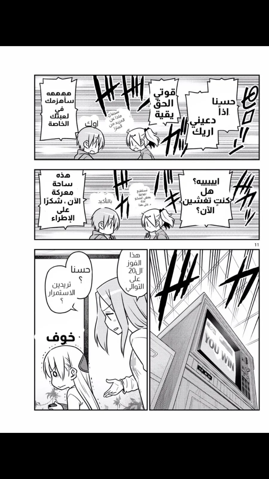 Read Tonikaku Kawaii AR Manga Online