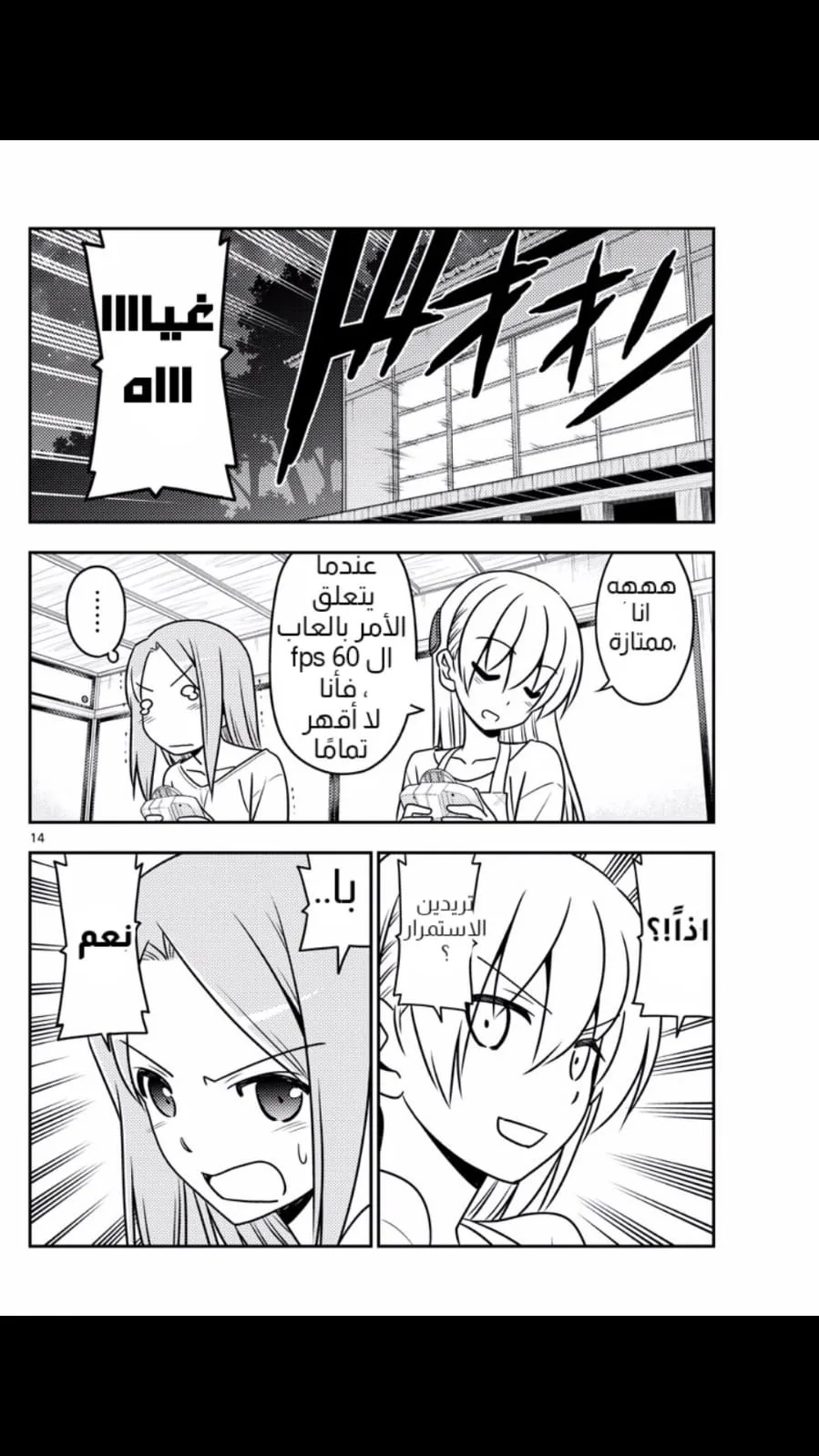 Read Tonikaku Kawaii AR Manga Online