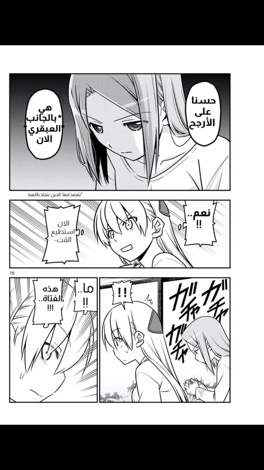 Read Tonikaku Kawaii AR Manga Online