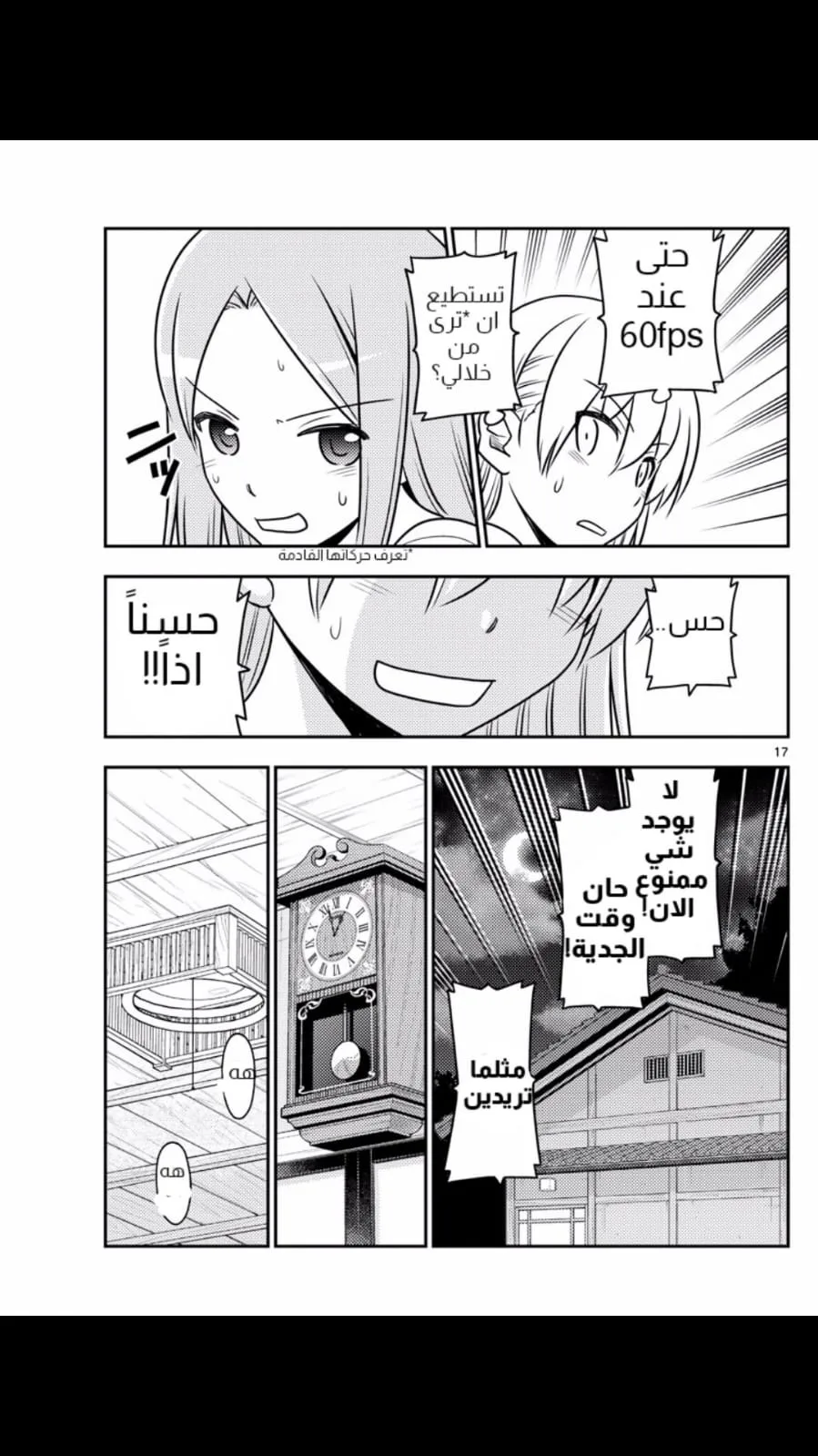 Read Tonikaku Kawaii AR Manga Online