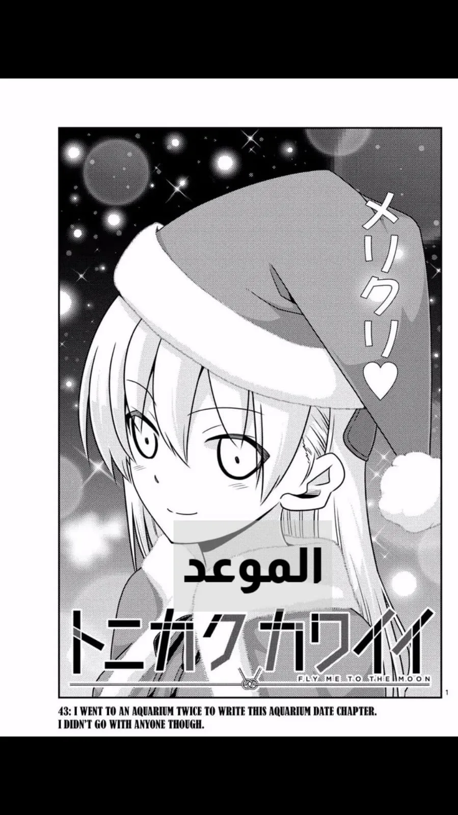 Read Tonikaku Kawaii AR Manga Online