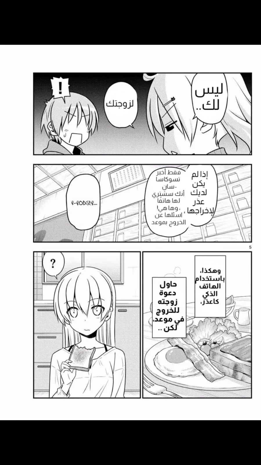 Read Tonikaku Kawaii AR Manga Online