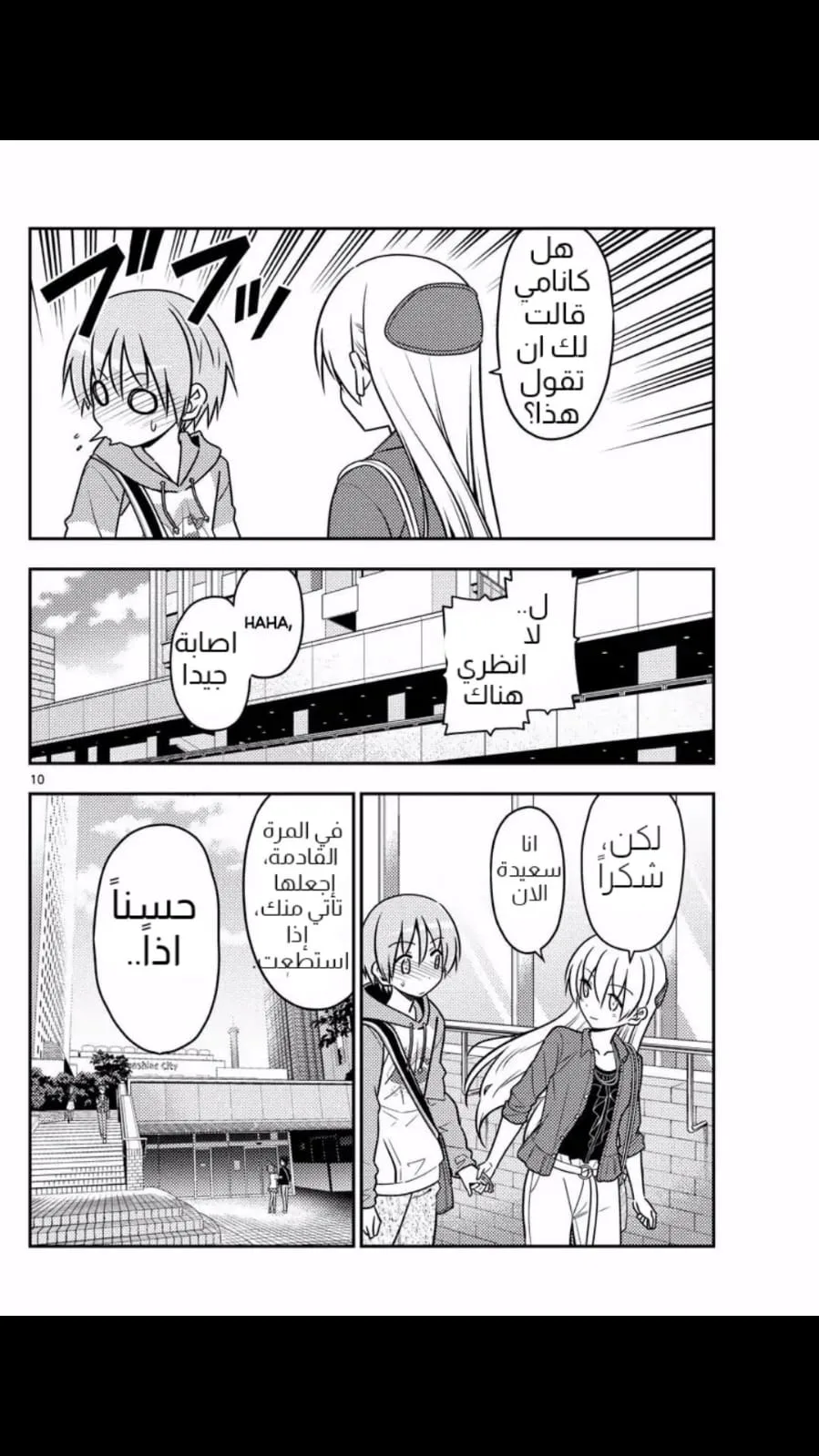Read Tonikaku Kawaii AR Manga Online