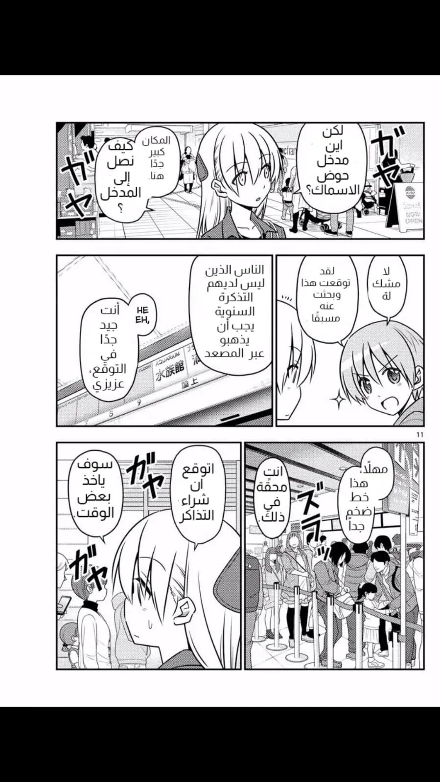 Read Tonikaku Kawaii AR Manga Online