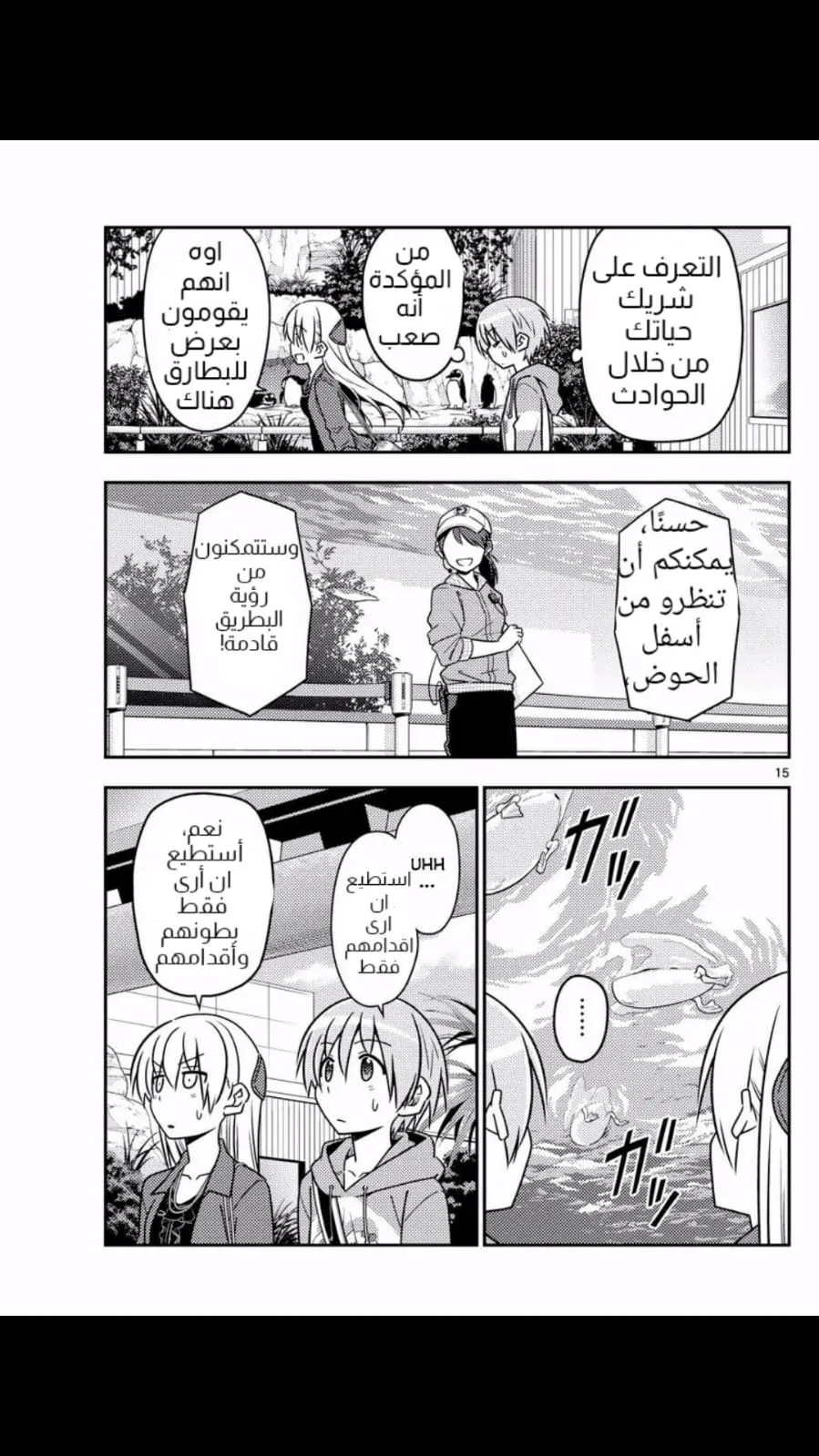 Read Tonikaku Kawaii AR Manga Online