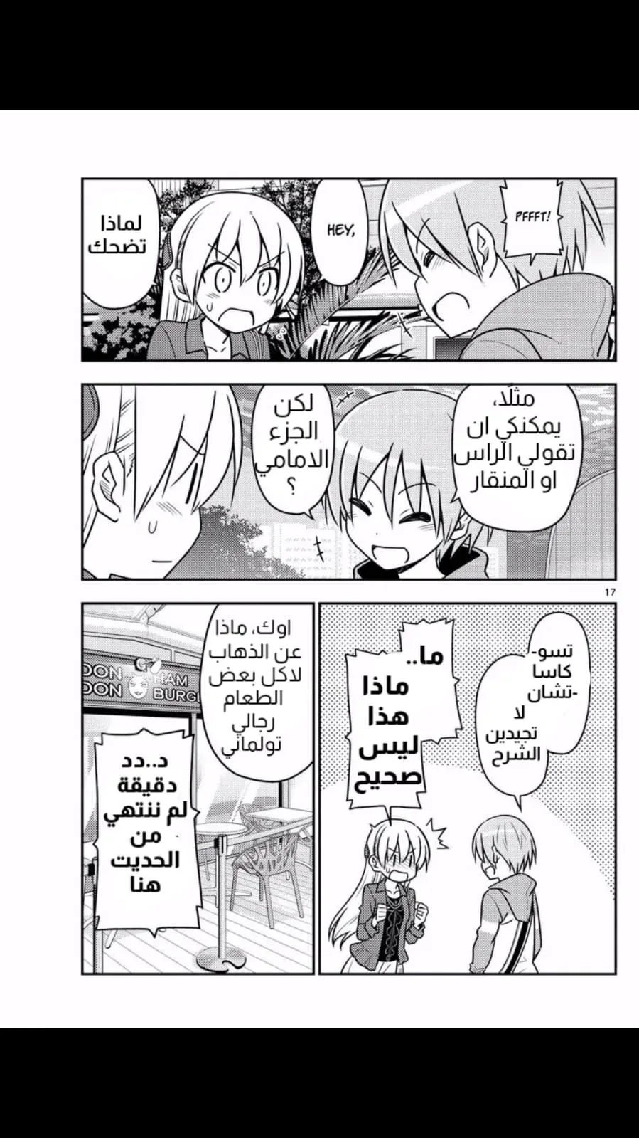 Read Tonikaku Kawaii AR Manga Online