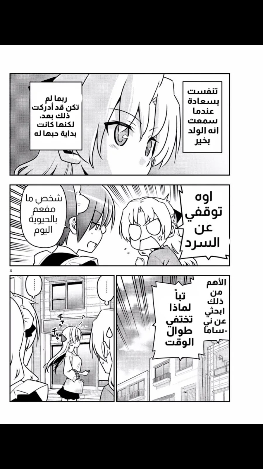 Read Tonikaku Kawaii AR Manga Online