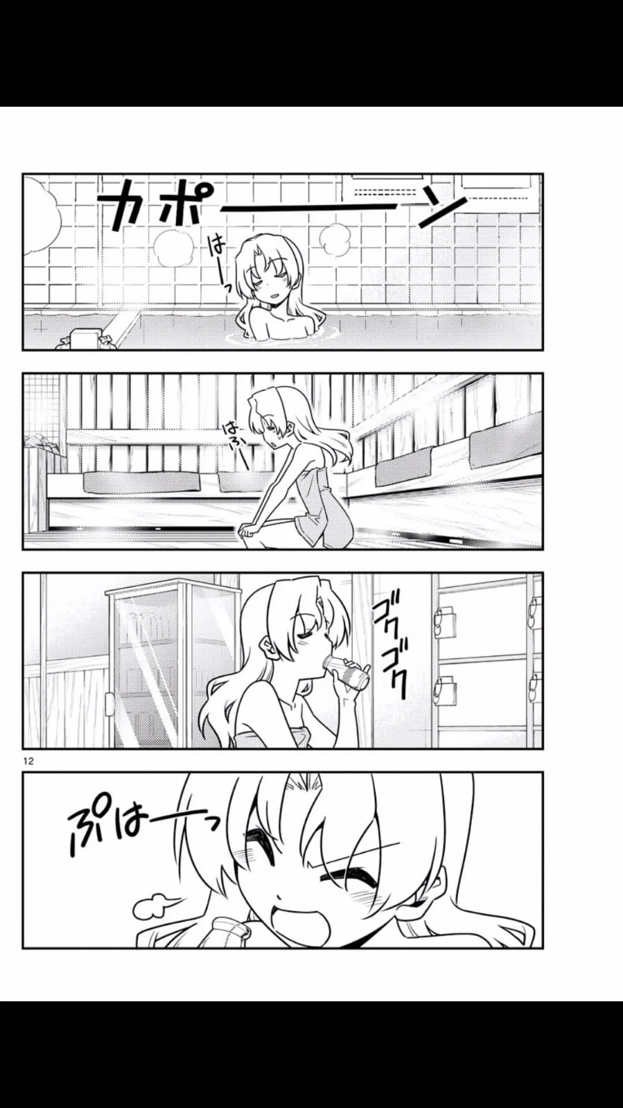 Read Tonikaku Kawaii AR Manga Online