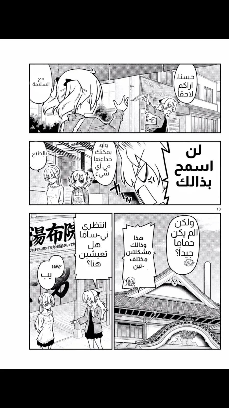 Read Tonikaku Kawaii AR Manga Online